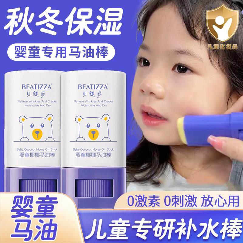 抖音同款马油膏防干裂椰子宝宝儿护手霜
