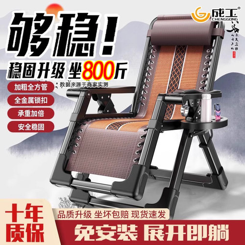 成工牌躺椅折叠沙滩两用沙发椅