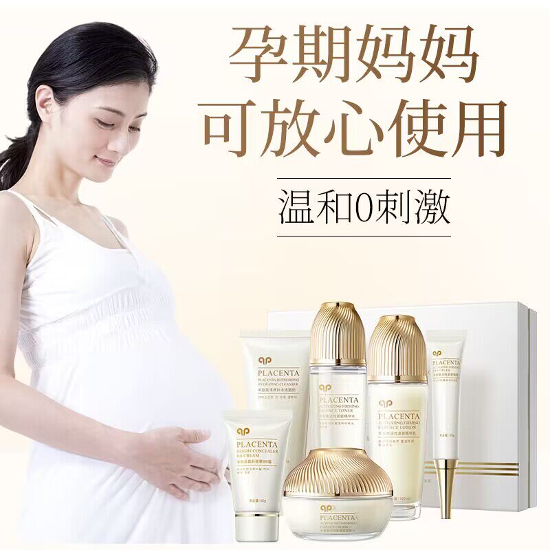 孕妇哺乳期怀孕专用护肤品六件套套装纯天然美白补水祛斑抗皱保湿