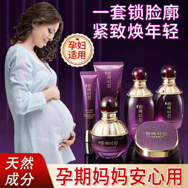 孕妇哺乳期怀孕专用护肤品套装纯乳液/面霜