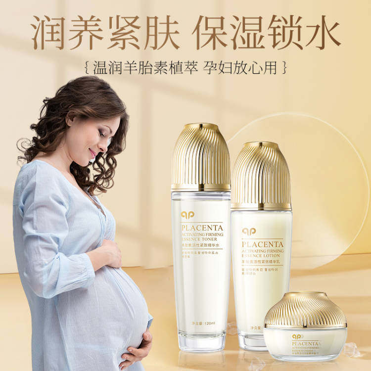 孕妇哺乳期怀孕专用护肤三件套套装纯天然美白补水祛斑化妆品抗皱