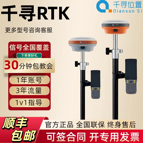 千寻位置RTK无网测量星地通服务