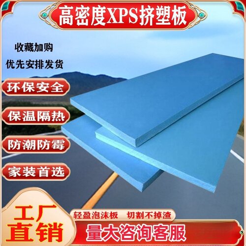 阻燃地暖防火阳光房顶2公分隔热b1级xps高密度泡沫板挤塑保温板