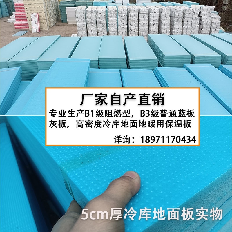 泡沫板阻燃隔热地暖防火挤塑保温板b1级xps高密度2公分阳光房顶