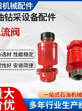 飞镖式单流阀 2寸105Mpa高压调速单向阀1502由壬连接合金钢止回阀