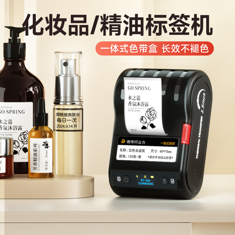 德佟标识DT350热转印标签打印机