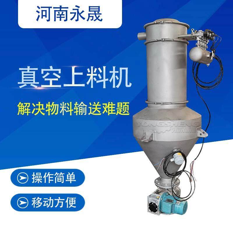 固体粉料定量加料装置镍粉全自动不锈钢粉末真空上料机厂家,搬运/仓储/物流设备,加料机,淘宝优惠券,粉丝福利购,淘宝优惠卷