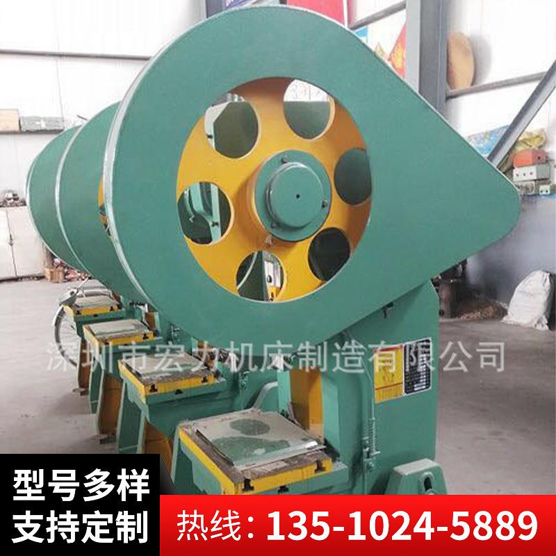 东莞冲床厂 10T小冲床 深圳16吨冲床 专业维修冲床 冲床配件