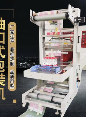 快递箱子泡沫盒套膜包装机 PE膜塑封包装机 7540热收缩包装机