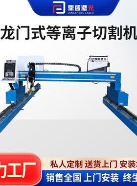 现货金属管材工业龙门式等离子切割机坚固耐用化工等离子切割机