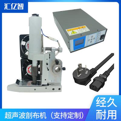 小型超声波编织袋裁切原织机剖布机设备28k800瓦超声波切割封边机