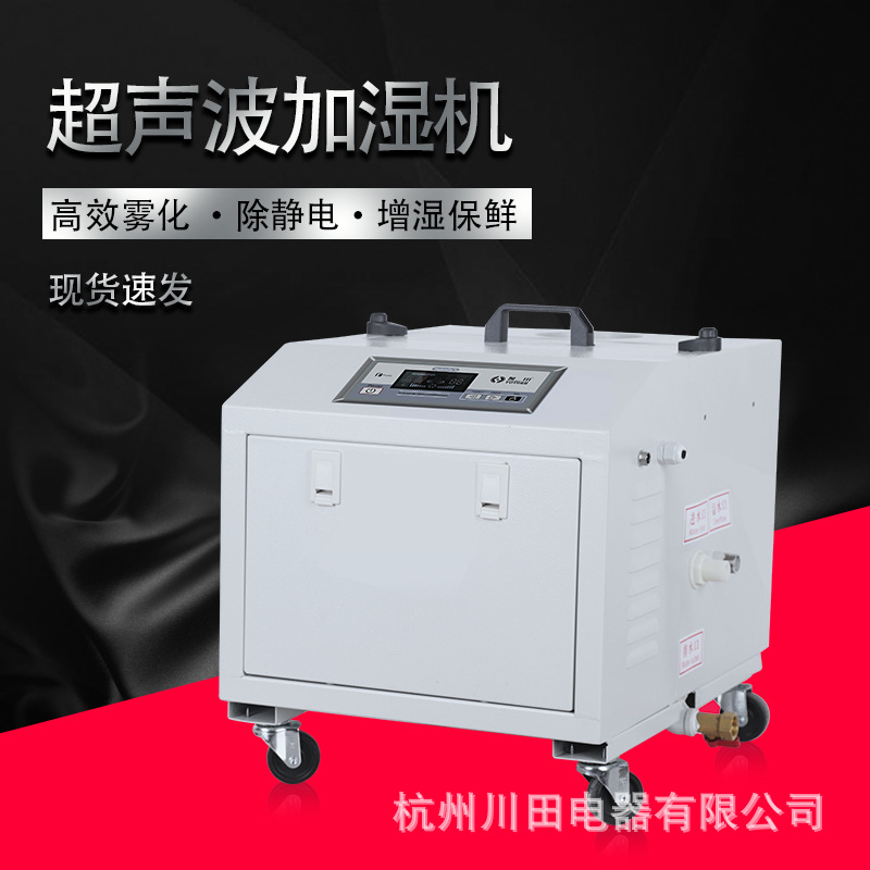 超声波加湿机工业库房车间增湿器机电加湿机喷雾空气雾化器可包邮