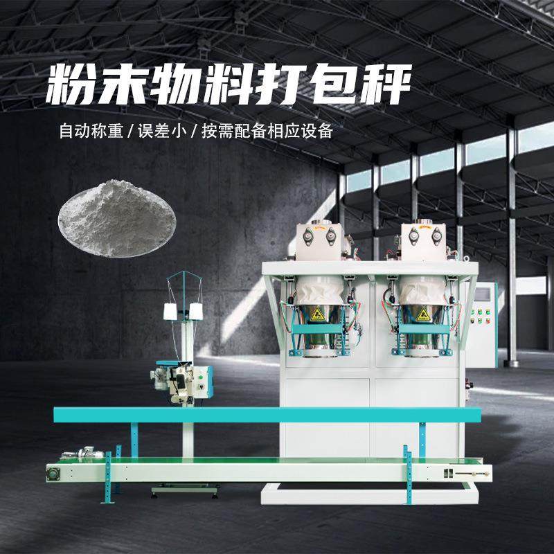 粉剂钙粉淀粉土豆粉红薯粉砂浆打包机麻袋编织袋自动热合封口包装,办公设备/耗材/相关服务,包装机,淘宝优惠券,粉丝福利购,淘宝优惠卷