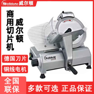 威尔顿全自动切片机商用12寸火锅店刨肉机肥牛羊肉卷刨片机切肉机
