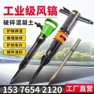 手持式G10风镐G15工程防冻气镐水泥混凝土破碎机小型气动风镐