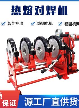 厂家供应 PE管液压式半自动热熔对焊机 水管手摇式热熔机焊接机