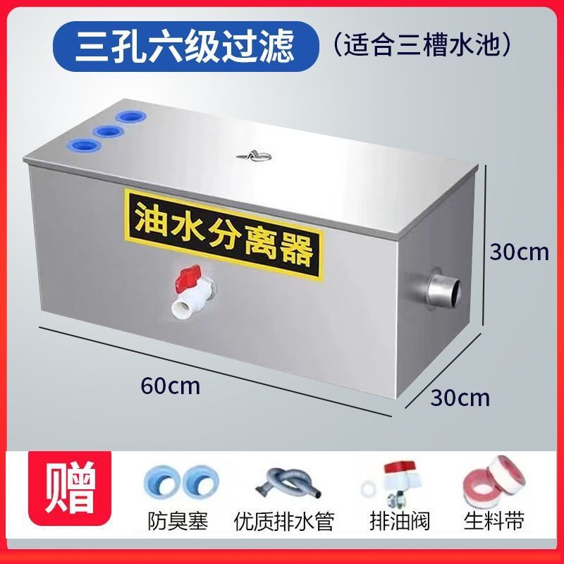 油水分离器不锈钢隔油池厨房餐饮环保商用家用污水处理滤油器