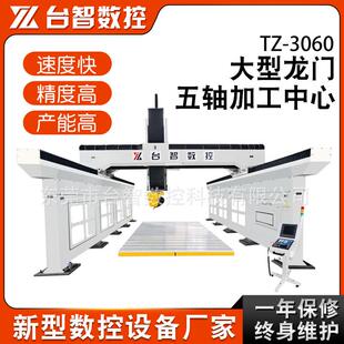 060立式五轴加工中心 大型游艇模具灯箱保丽龙模具五轴加工中心