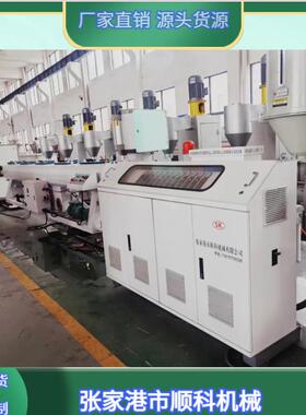 厂家塑料机械设备 PE管材生产线 pe线 塑料挤出机单螺杆挤出机