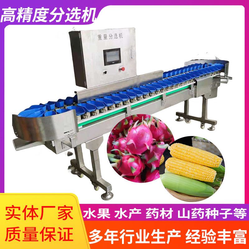 咸鸭蛋多级重量分选机 瓜果蔬菜分选设备 食品海鲜水产自动称重机,清洗/食品/商业设备,选果机/分选机,淘宝优惠券,粉丝福利购,淘宝优惠卷