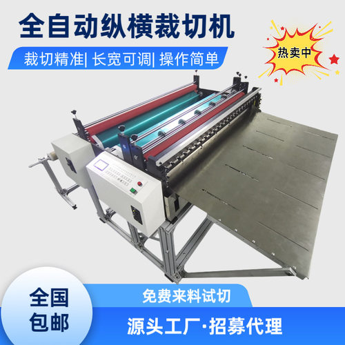 全自动镍片铁片过滤网纵横裁切机操作简单窗纱网塑料网高速切断机