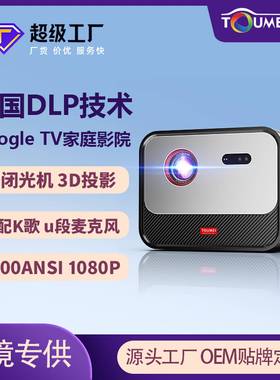x5家庭影院DLP投影仪高清高亮1080p酒吧ktvK歌投影机工厂