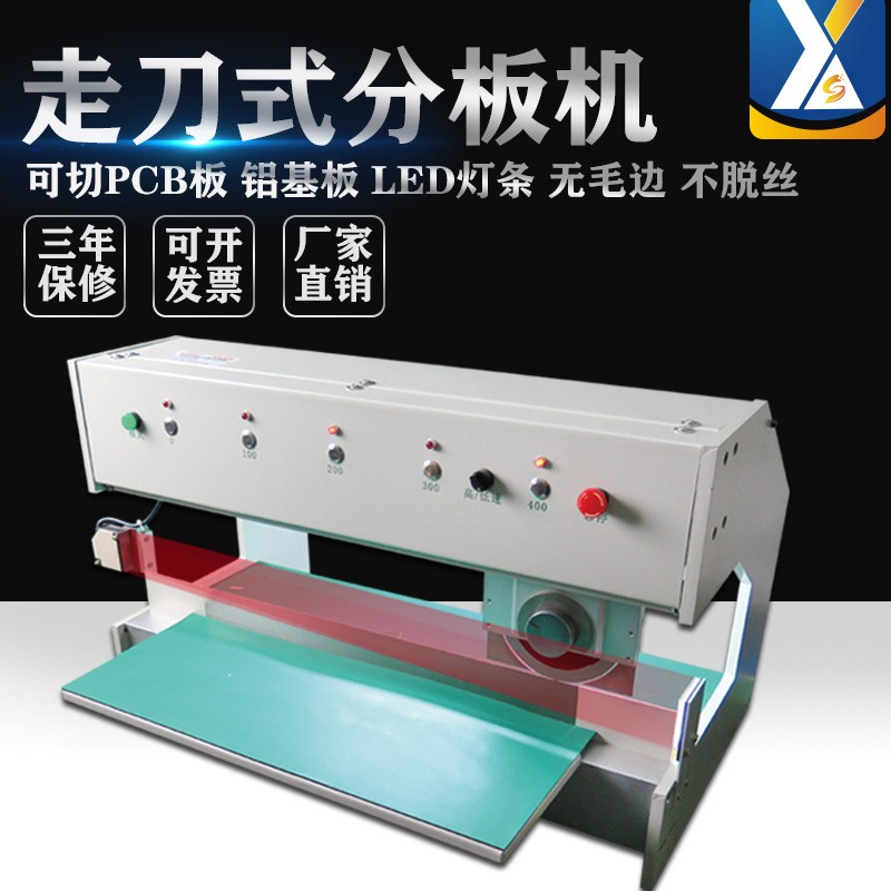 自动走刀式分板机PCB铝基板切板机线路板剪板机LED灯条分切机厂家
