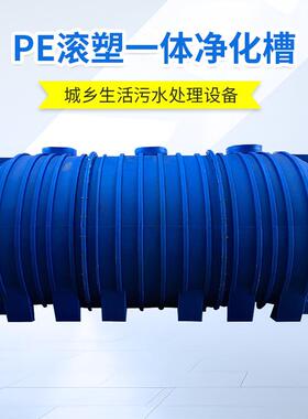 微动力无动力净化槽 PE材质农村污水处理设备 1立方立方净化槽