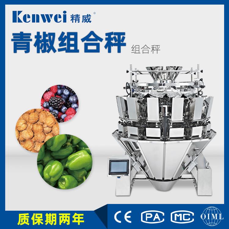 高速10头14头组合秤青椒水果坚果计量称重设备自动称量组合秤