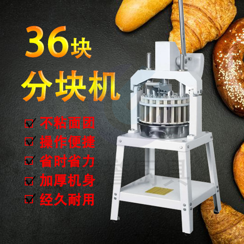 立式手动面团分块机36粒无电压手压食品面团分切割机面包蛋糕店