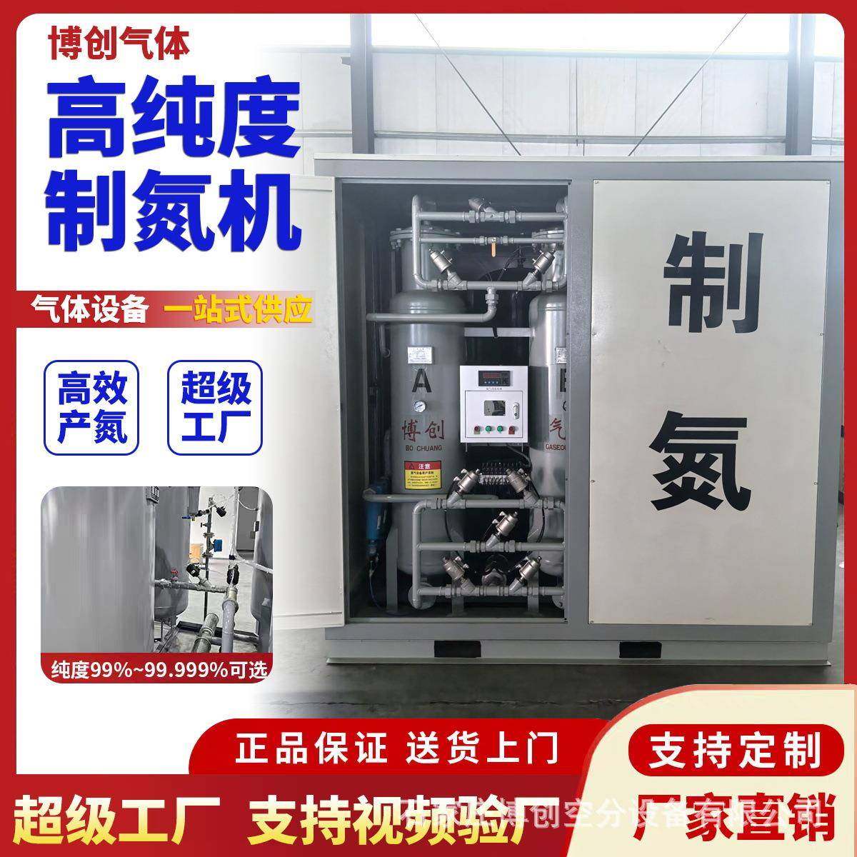 食品氮气机变压吸附制氮系统制氮机工业氮气机煤矿 制氮机,机械设备,其他机械设备,淘宝优惠券,粉丝福利购,淘宝优惠卷