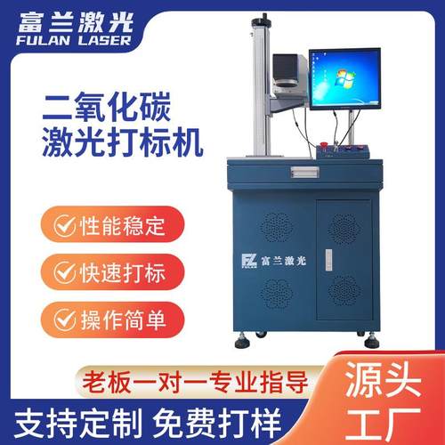 激光雕刻机金属全自动激光标牌机喷码机二氧化碳激光打标机木制品