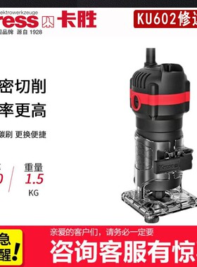 德国修边机木工多功能家用装修雕刻电木铣大功率开槽机KU602