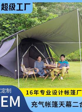 户外帐篷轻量化野营黑色速开二合一露营超轻速开自动充气帐篷天幕