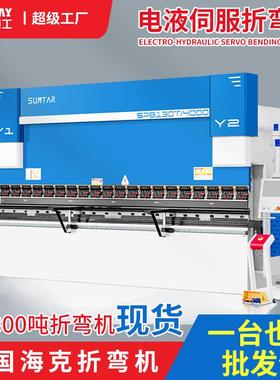 SPB130T/4000电液伺服折弯机金属不锈钢板数控液压折板机折弯机