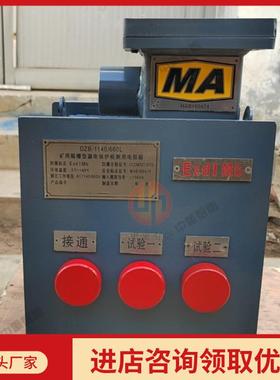 质保矿用隔爆型漏电试验用电阻箱 DZB-1140/660L漏电试验用电阻箱