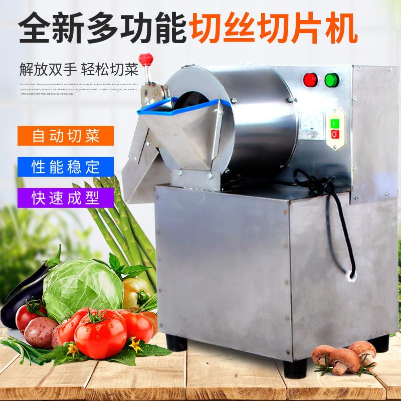 商用多功能切菜机台式蔬菜切丝切片机不锈钢自动土豆切丝切片机