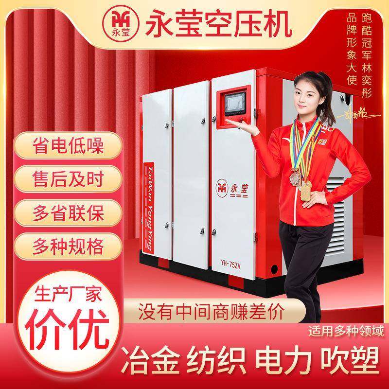 螺杆式空压机静永磁变频空压机工业37KW出口6.2立方厂家,机械设备,压缩机,淘宝优惠券,粉丝福利购,淘宝优惠卷