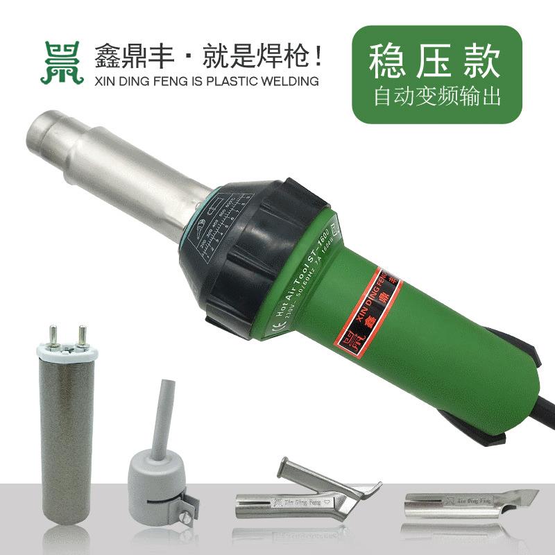 塑料焊枪1600W工业PVC卷膜材塑胶运动地板工具PP焊接热风塑料焊机