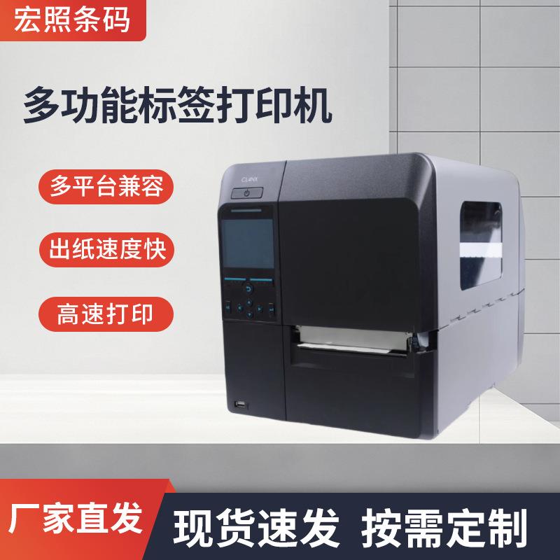 佐藤cl4nx打印机工业条码标签打印机多功能不干胶标签打印机