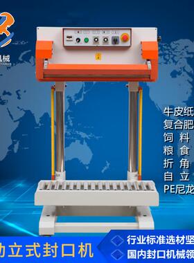 BC-700A立式气动瞬热连续封口机PE袋米粒塑料袋 铝箔袋封口机