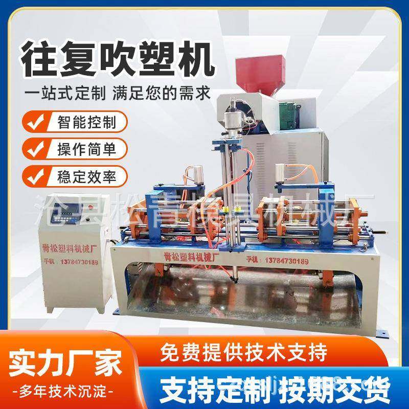 往复吹塑机工具盒油桶饮料注塑吹塑机酒精半自动吹瓶机现货,五金/工具,吹塑机,淘宝优惠券,粉丝福利购,淘宝优惠卷