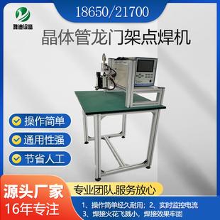 厂家直供 18650锂电池龙门架晶体管点焊机 脚踏式 点焊机