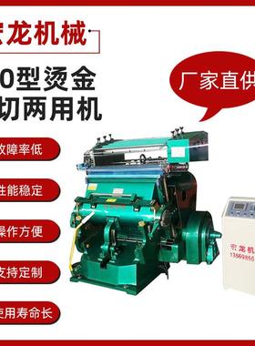 厂家直供纸张皮革制品电脑烫金机 烫金机