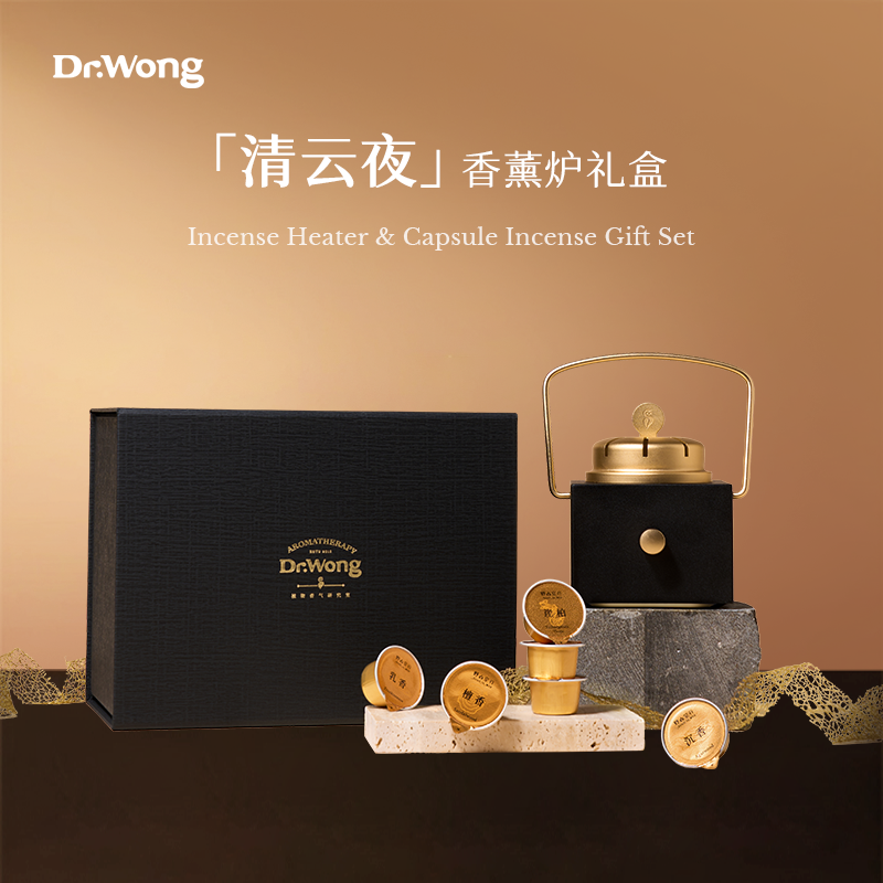 【618送礼甄选】DrWong清云夜香薰炉家用送礼智能电子无火香薰