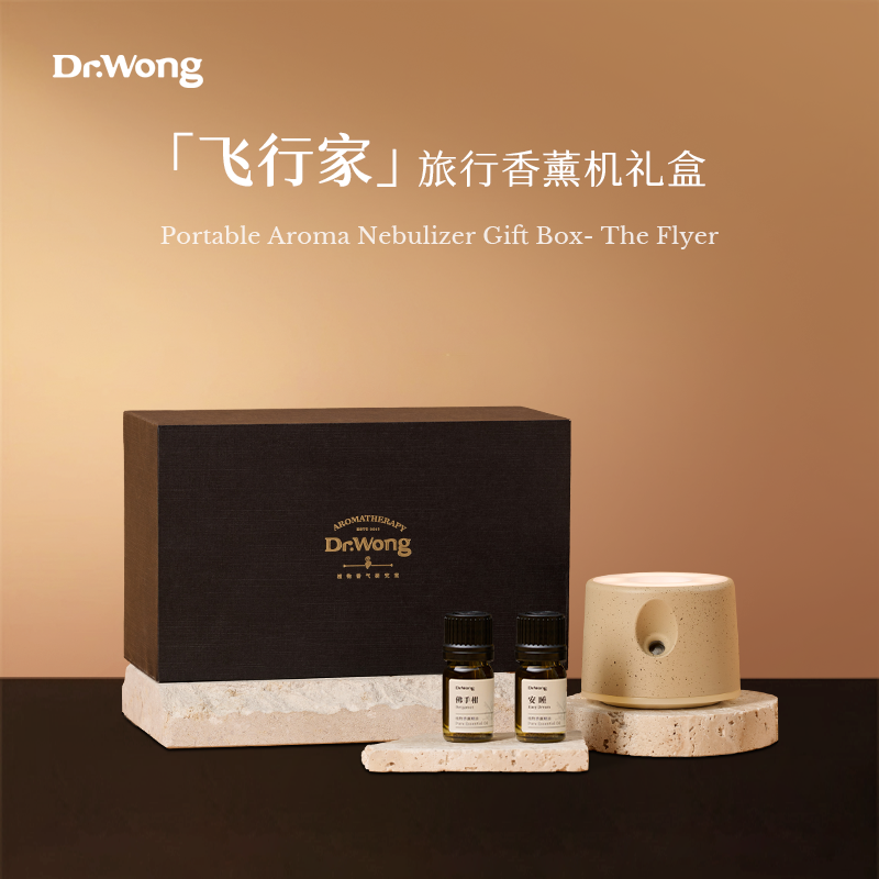 【新年礼物】Dr.Wong飞行家旅行香薰机车载精油扩香机送礼高级感