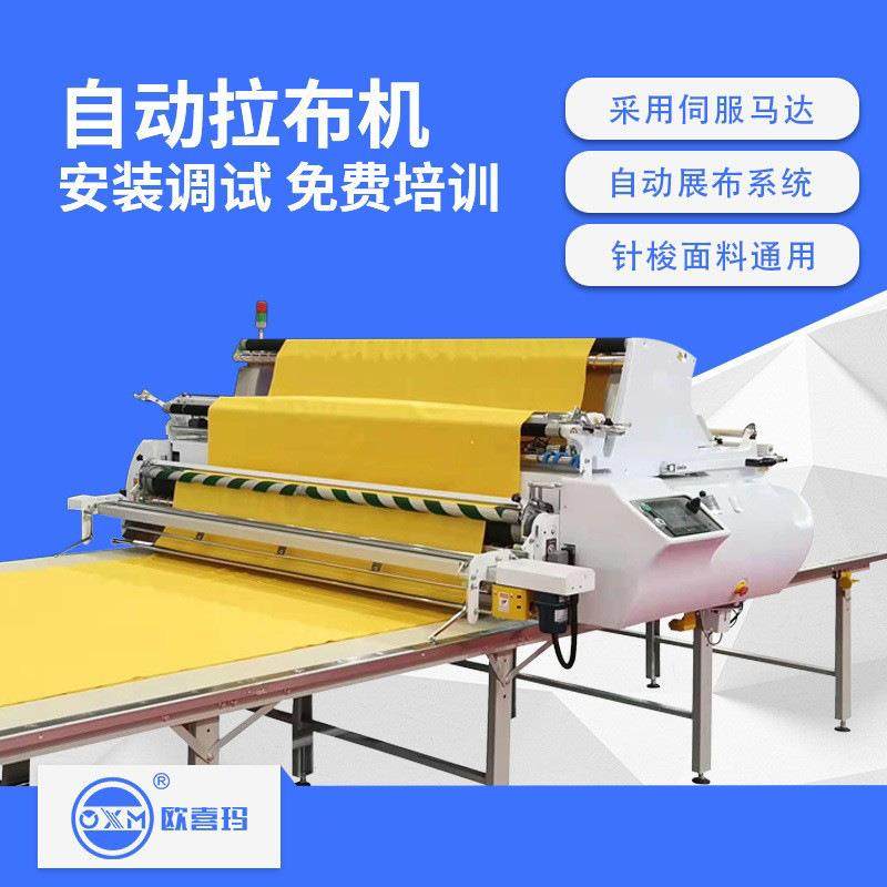 铺布机厂家供应自动拉布机服装家纺面料摊布全自动铺布机拉布机,纺织面料/辅料/配套,其他纺织机械,淘宝优惠券,粉丝福利购,淘宝优惠卷