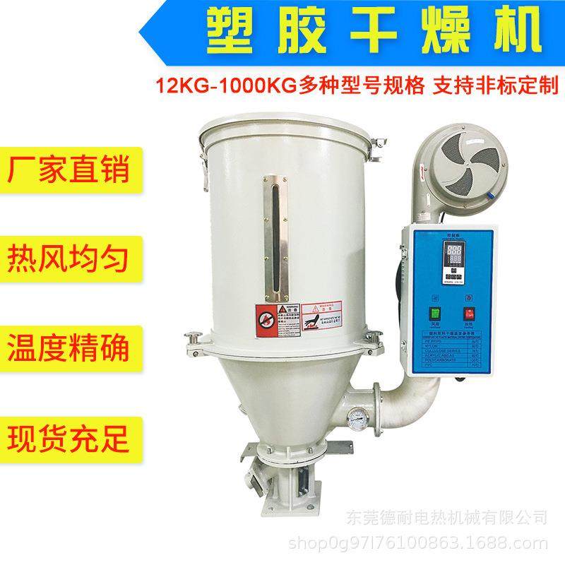 塑料干燥机料斗烤斗机干料机烘干烘箱塑胶注塑机吸料机高效喂料机,五金/工具,制袋机,淘宝优惠券,粉丝福利购,淘宝优惠卷