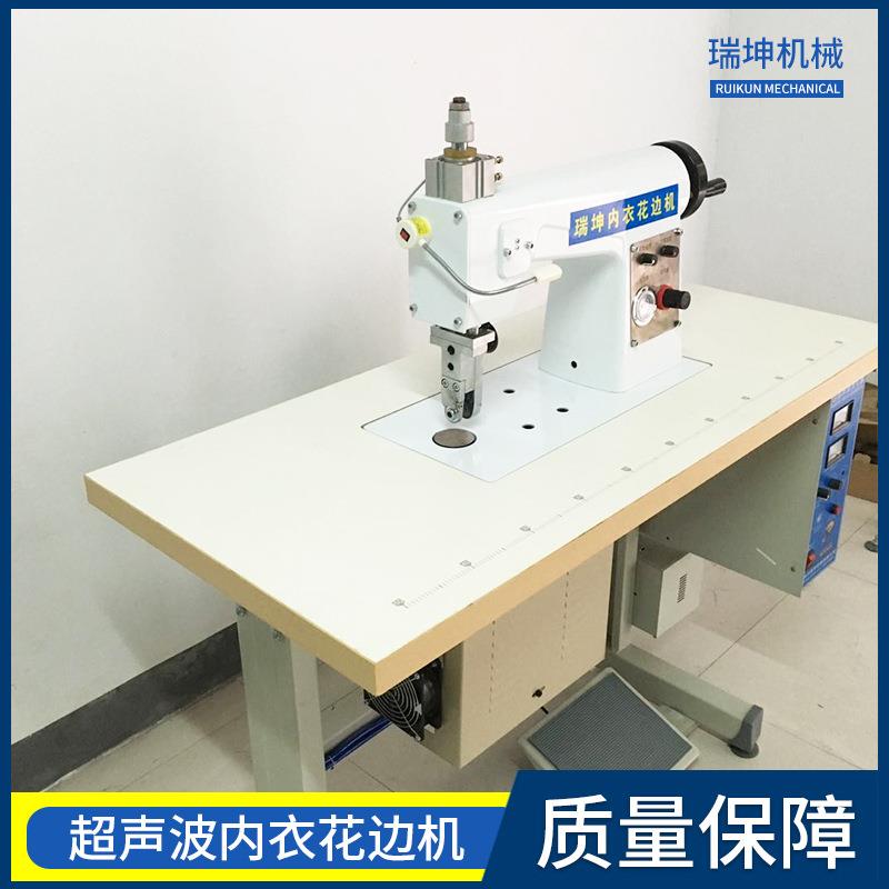 胸罩超声波花边机服装超声波缝合机无纺布无线超声波缝中设备