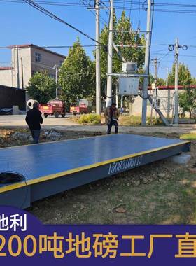 地磅秤10t20t30t40t50t60t80t100t120吨3m大型汽车衡电子地磅